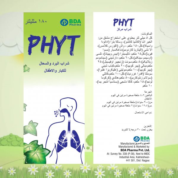 PHYT Cold & Cough Herbal Syrup
